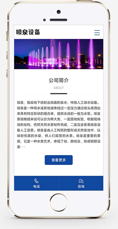 图片[2]WordPress主题模板_淘源码资源网_建站教程(PC+WAP)喷泉设备工程类网站源码 激光水幕音乐喷泉pbootcms网站模板WordPress主题模板_淘源码资源网_建站教程WordPress主题模板_zibll子比主题官网_淘源码资源网