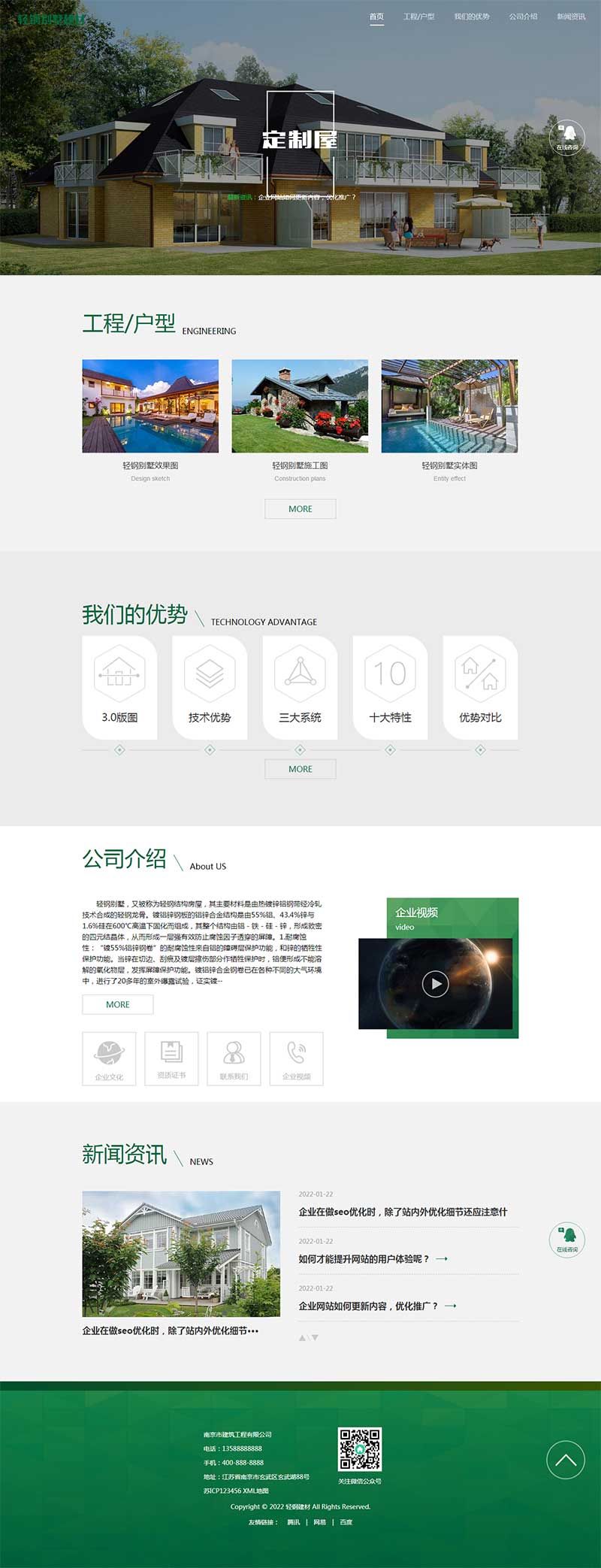 图片[2]WordPress主题模板_淘源码资源网_建站教程(自适应手机端)响应式绿色环保防腐木材网站源码 轻钢别墅建材pbootcms网站模板WordPress主题模板_淘源码资源网_建站教程WordPress主题模板_zibll子比主题官网_淘源码资源网