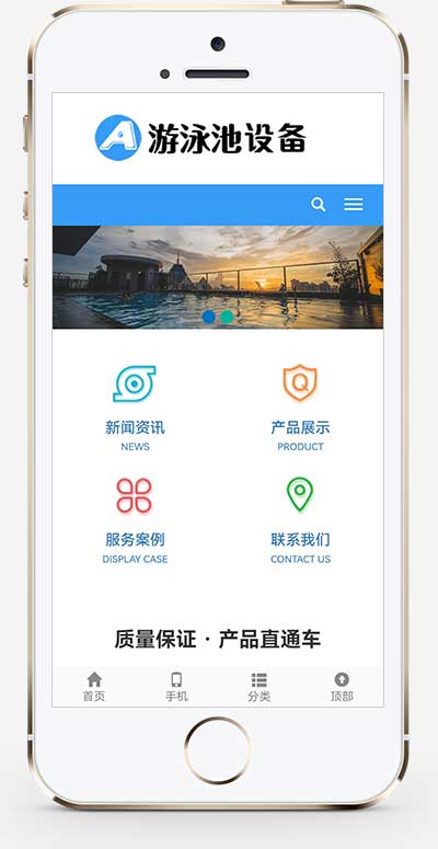图片[2]WordPress主题模板_淘源码资源网_建站教程(自适应移动端)游泳馆泳池设备网站源码 泳池水处理器pbootcms网站模板WordPress主题模板_淘源码资源网_建站教程WordPress主题模板_zibll子比主题官网_淘源码资源网