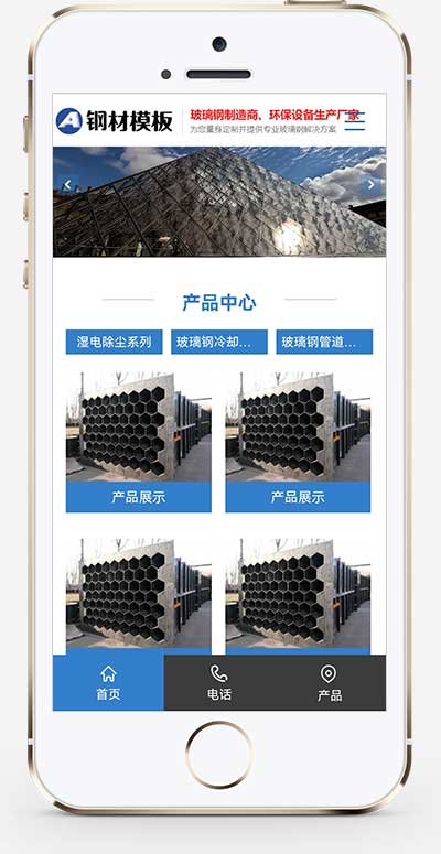 图片[2]WordPress主题模板_淘源码资源网_建站教程(PC+WAP)玻璃钢环保设备类网站源码 不锈钢钢材pbootcms网站模板WordPress主题模板_淘源码资源网_建站教程WordPress主题模板_zibll子比主题官网_淘源码资源网