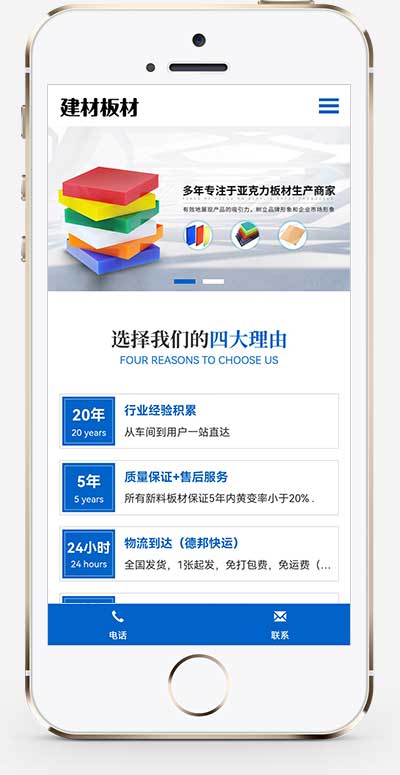 图片[2]WordPress主题模板_淘源码资源网_建站教程(自适应手机端)蓝色建材板材网站源码 亚克力板材pbootcms网站模板WordPress主题模板_淘源码资源网_建站教程WordPress主题模板_zibll子比主题官网_淘源码资源网