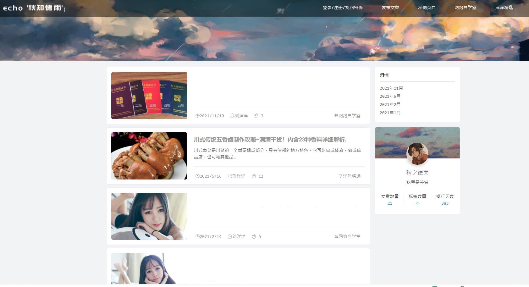 图片[2]WordPress主题模板_淘源码资源网_建站教程简约自适应wordpress博客二次元主题qzdy4.3WordPress主题模板_淘源码资源网_建站教程WordPress主题模板_zibll子比主题官网_淘源码资源网