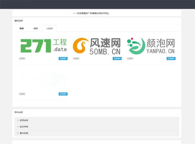 图片[2]WordPress主题模板_淘源码资源网_建站教程PHP在线横幅广告店标LOGO制作网站源码WordPress主题模板_淘源码资源网_建站教程WordPress主题模板_zibll子比主题官网_淘源码资源网
