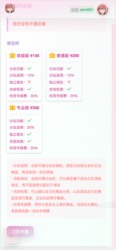 图片[3]WordPress主题模板_淘源码资源网_建站教程【商业运营版】异次元发源码/荔枝发V3.0二次元风格发网全开源源码/对接免签约支付接口/带视频搭建教程WordPress主题模板_淘源码资源网_建站教程WordPress主题模板_zibll子比主题官网_淘源码资源网