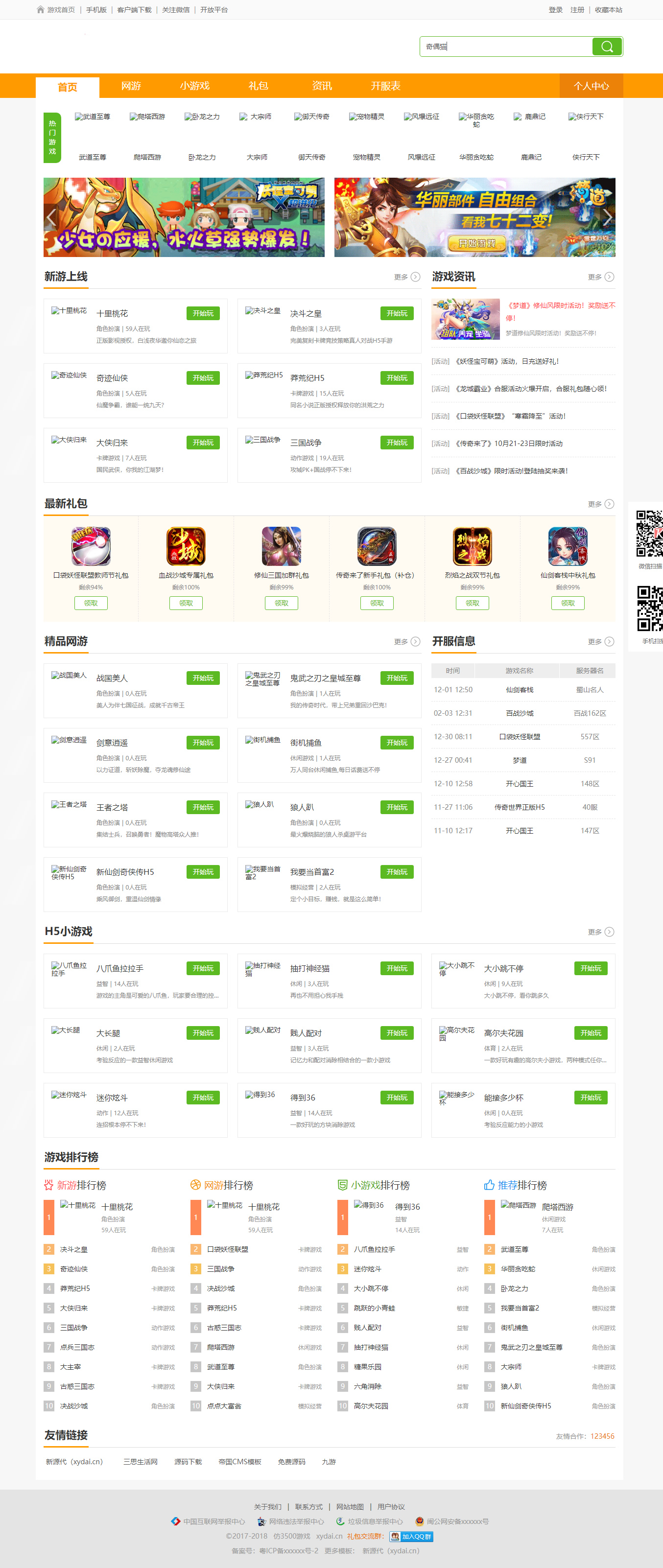 图片[1]WordPress主题模板_淘源码资源网_建站教程帝国CMS仿3500游戏源码大气H5游戏门户网站模板源码WordPress主题模板_淘源码资源网_建站教程WordPress主题模板_zibll子比主题官网_淘源码资源网