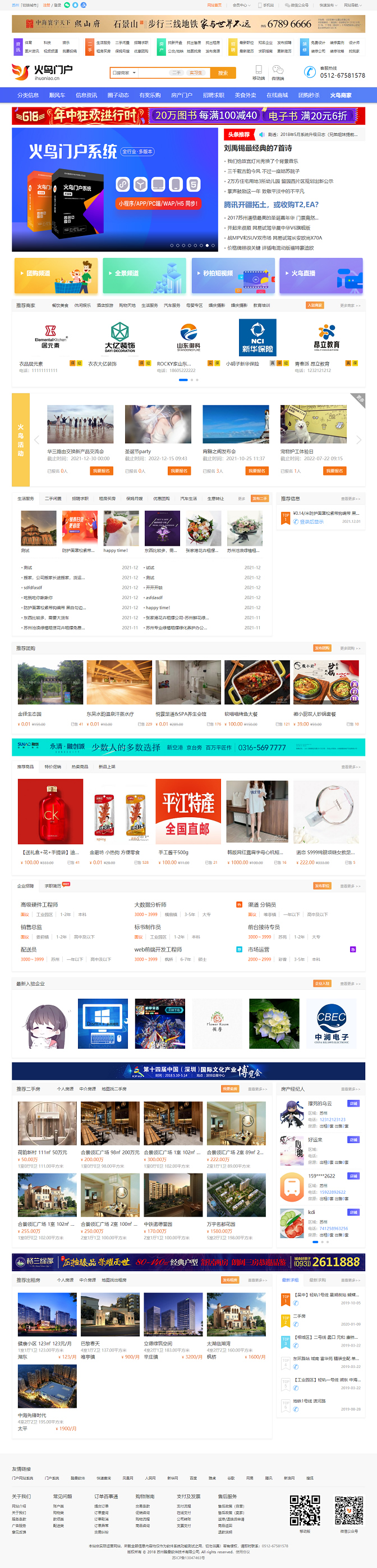 图片[1]WordPress主题模板_淘源码资源网_建站教程火鸟地方门户系统V6.8+2021年最新火鸟门户地方门户系统至尊版+站长亲测WordPress主题模板_淘源码资源网_建站教程WordPress主题模板_zibll子比主题官网_淘源码资源网