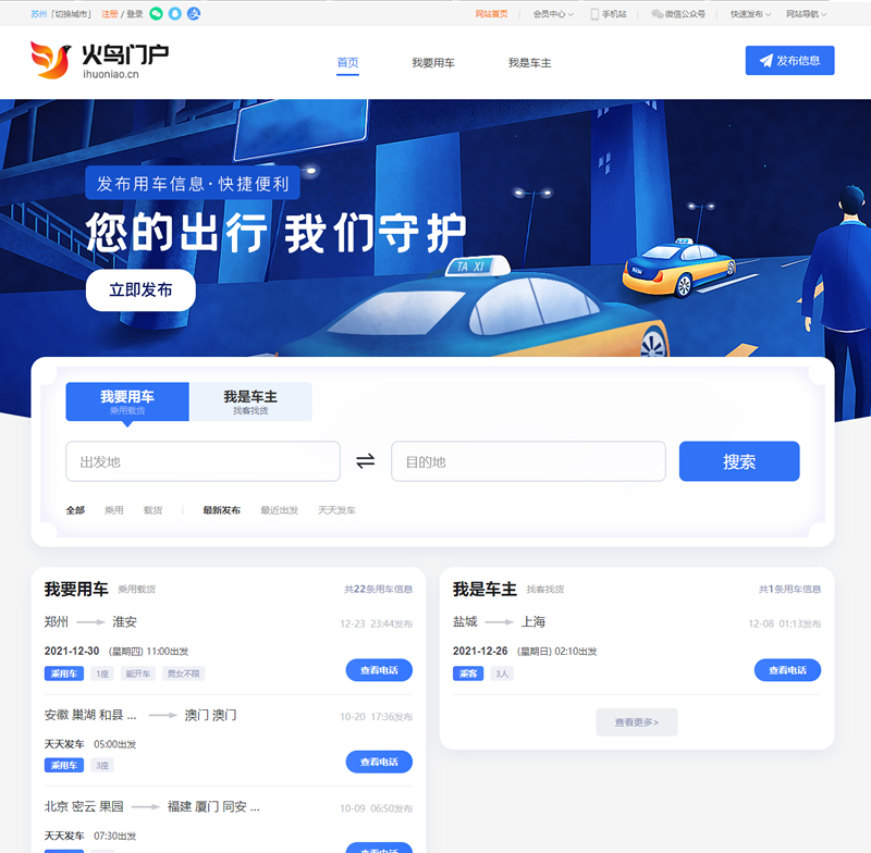 图片[3]WordPress主题模板_淘源码资源网_建站教程火鸟地方门户系统V6.8+2021年最新火鸟门户地方门户系统至尊版+站长亲测WordPress主题模板_淘源码资源网_建站教程WordPress主题模板_zibll子比主题官网_淘源码资源网