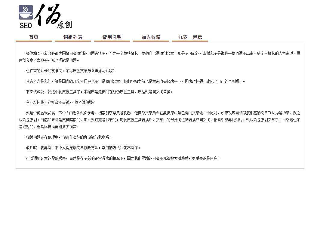 图片[2]WordPress主题模板_淘源码资源网_建站教程PHP在线SEO文章伪原创同义词交换工具源码WordPress主题模板_淘源码资源网_建站教程WordPress主题模板_zibll子比主题官网_淘源码资源网