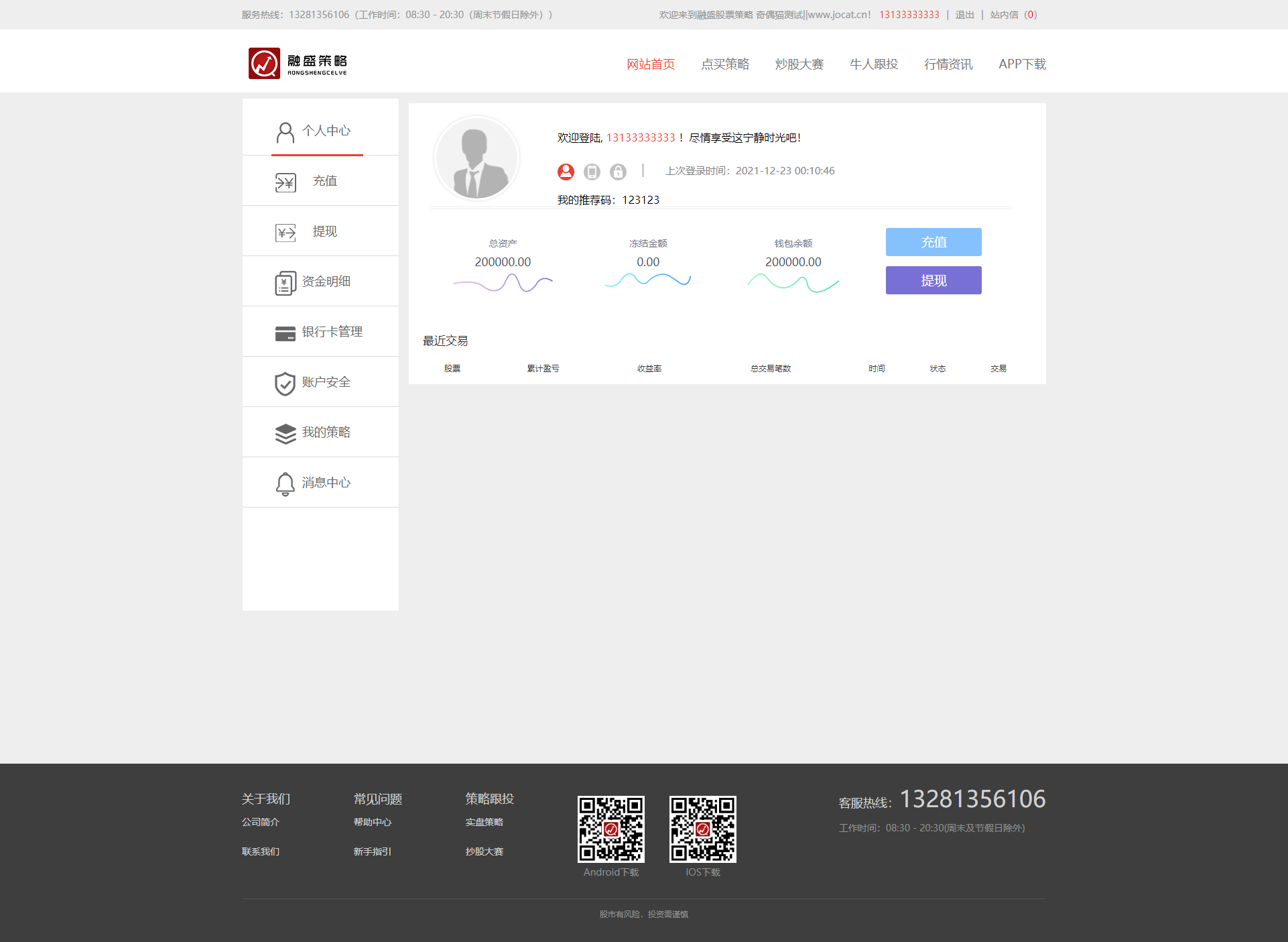图片[3]WordPress主题模板_淘源码资源网_建站教程在线股票配资配资股票交易与牛股跟投带实盘策略的区块链整站源码WordPress主题模板_淘源码资源网_建站教程WordPress主题模板_zibll子比主题官网_淘源码资源网