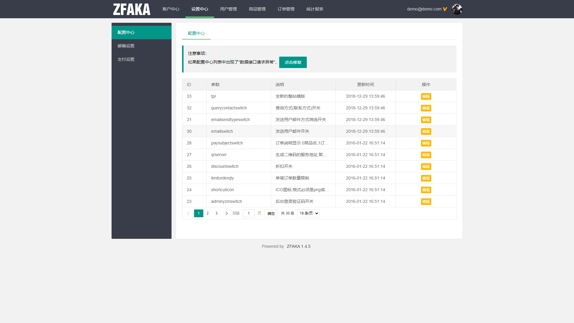 图片[4]WordPress主题模板_淘源码资源网_建站教程高效的发系统ZFAKA基于yaf+layui开发的发系统接入了Z支付的免签接口+视频教程WordPress主题模板_淘源码资源网_建站教程WordPress主题模板_zibll子比主题官网_淘源码资源网