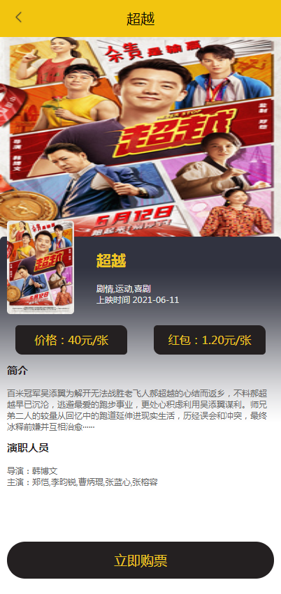 图片[2]WordPress主题模板_淘源码资源网_建站教程uni开发影票返利系统 完美运营WordPress主题模板_淘源码资源网_建站教程WordPress主题模板_zibll子比主题官网_淘源码资源网