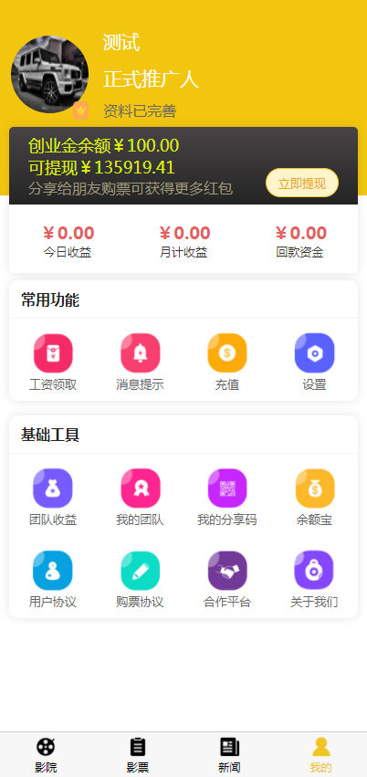 图片[3]WordPress主题模板_淘源码资源网_建站教程uni开发影票返利系统 完美运营WordPress主题模板_淘源码资源网_建站教程WordPress主题模板_zibll子比主题官网_淘源码资源网