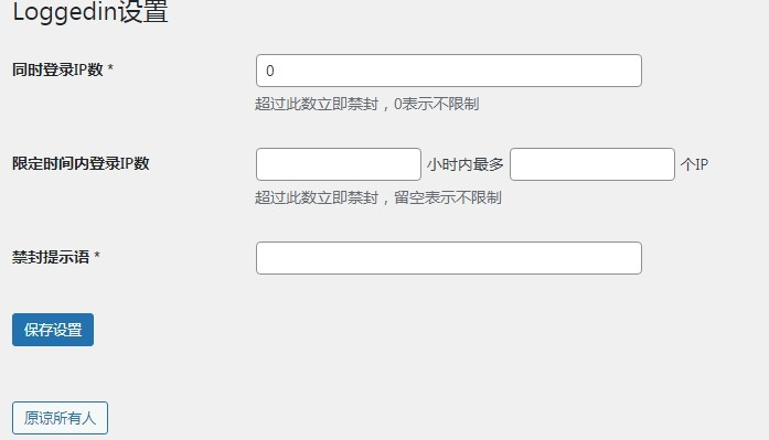 图片[2]WordPress主题模板_淘源码资源网_建站教程Erphp loggedin 异地IP登录自动禁封用户 WordPress插件WordPress主题模板_淘源码资源网_建站教程WordPress主题模板_zibll子比主题官网_淘源码资源网