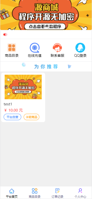 图片[3]WordPress主题模板_淘源码资源网_建站教程全开源版的B2C单商户商城源码/可二开双端自适应/整合免签约支付接口/带文字搭建教程WordPress主题模板_淘源码资源网_建站教程WordPress主题模板_zibll子比主题官网_淘源码资源网