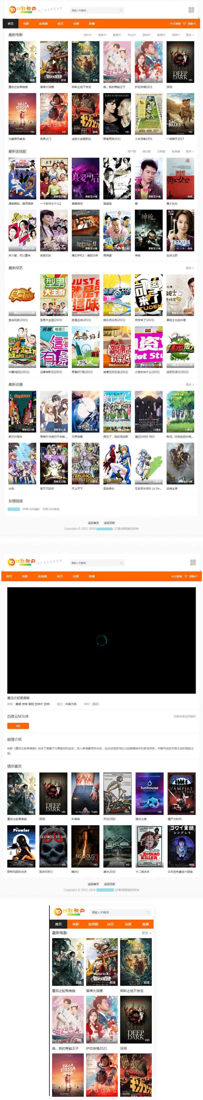 图片[1]WordPress主题模板_淘源码资源网_建站教程苹果CMSV10橙色自适应25影视网主题模板源码WordPress主题模板_淘源码资源网_建站教程WordPress主题模板_zibll子比主题官网_淘源码资源网