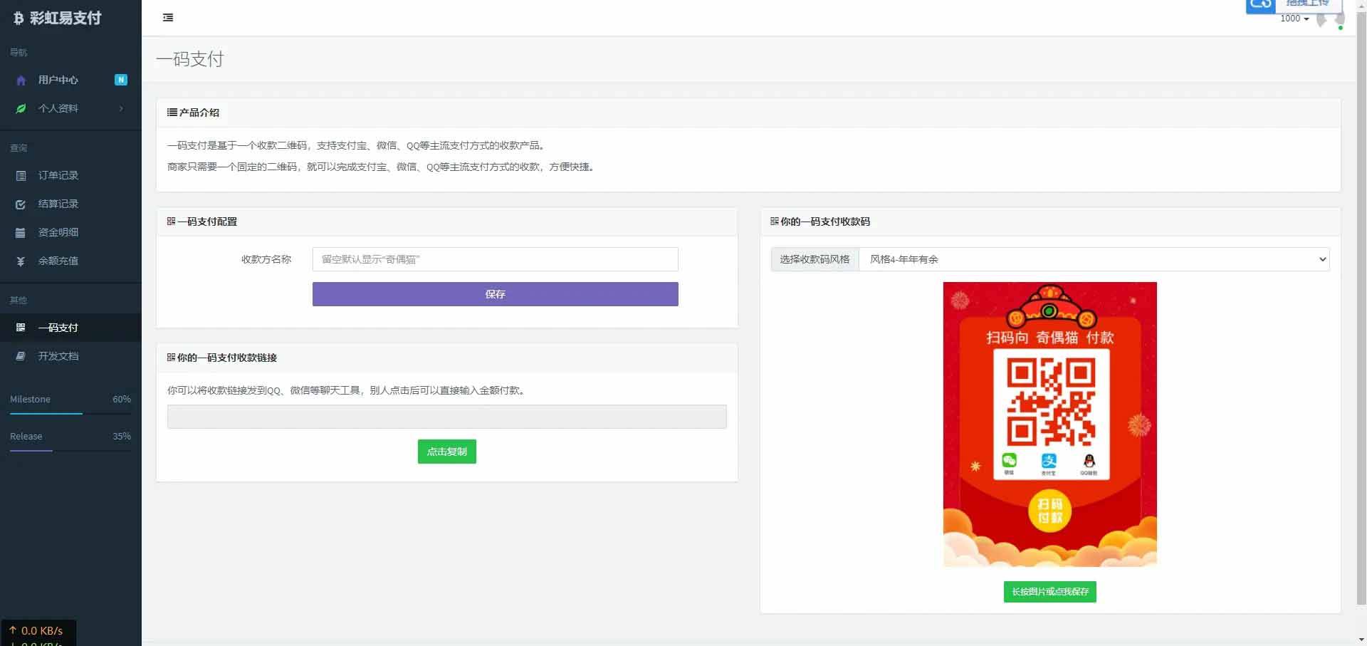 图片[3]WordPress主题模板_淘源码资源网_建站教程二开版彩虹易支付全开源10套模板带风控实名系统源码WordPress主题模板_淘源码资源网_建站教程WordPress主题模板_zibll子比主题官网_淘源码资源网
