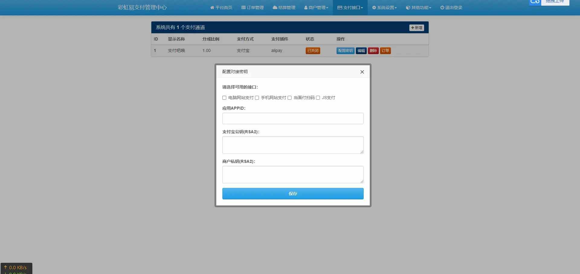 图片[4]WordPress主题模板_淘源码资源网_建站教程二开版彩虹易支付全开源10套模板带风控实名系统源码WordPress主题模板_淘源码资源网_建站教程WordPress主题模板_zibll子比主题官网_淘源码资源网
