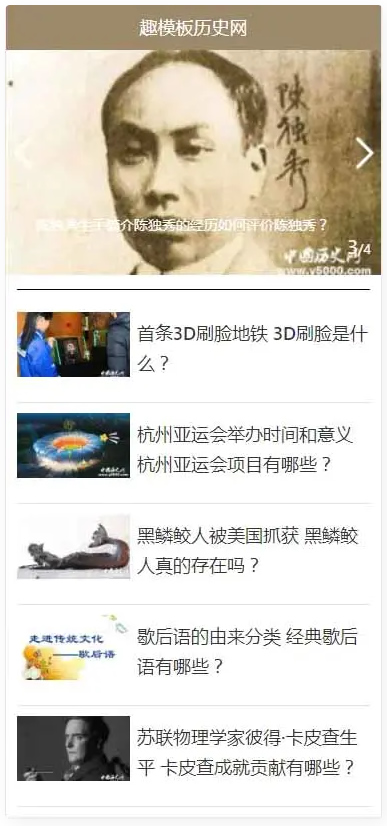 图片[2]WordPress主题模板_淘源码资源网_建站教程帝国CMS|中国历史网MIP源码下载带Tags提取插件源码WordPress主题模板_淘源码资源网_建站教程WordPress主题模板_zibll子比主题官网_淘源码资源网