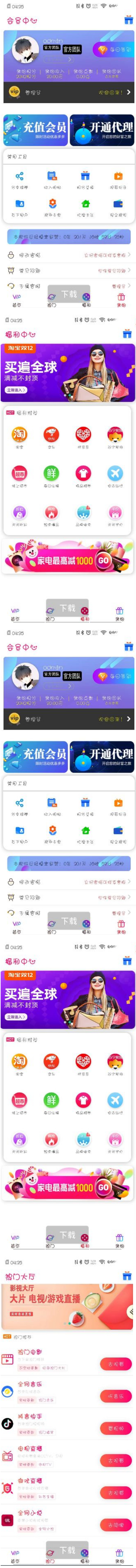 图片[2]WordPress主题模板_淘源码资源网_建站教程新版UI千月影视盒子双端源码WordPress主题模板_淘源码资源网_建站教程WordPress主题模板_zibll子比主题官网_淘源码资源网