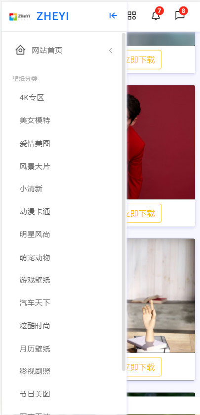 图片[4]WordPress主题模板_淘源码资源网_建站教程PHP简洁大气响应式壁纸网站源码 自适应手机端WordPress主题模板_淘源码资源网_建站教程WordPress主题模板_zibll子比主题官网_淘源码资源网