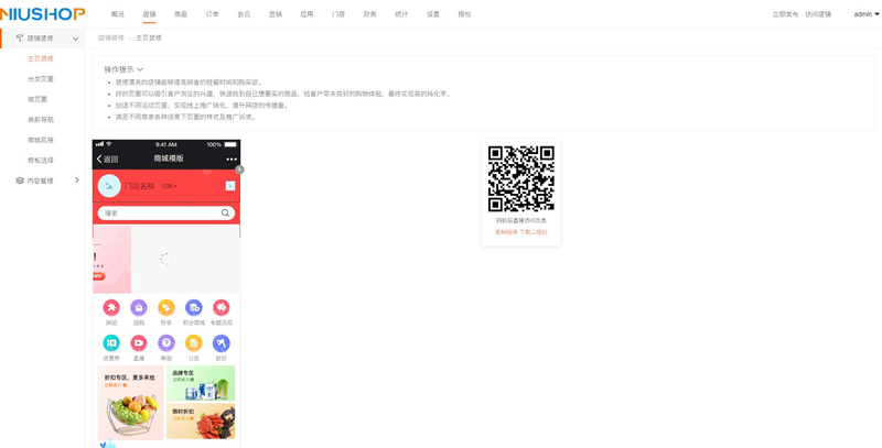 图片[2]WordPress主题模板_淘源码资源网_建站教程Niushop开源商城 v4.1.0WordPress主题模板_淘源码资源网_建站教程WordPress主题模板_zibll子比主题官网_淘源码资源网