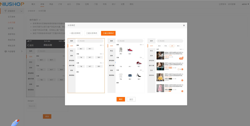图片[3]WordPress主题模板_淘源码资源网_建站教程Niushop开源商城 v4.1.0WordPress主题模板_淘源码资源网_建站教程WordPress主题模板_zibll子比主题官网_淘源码资源网