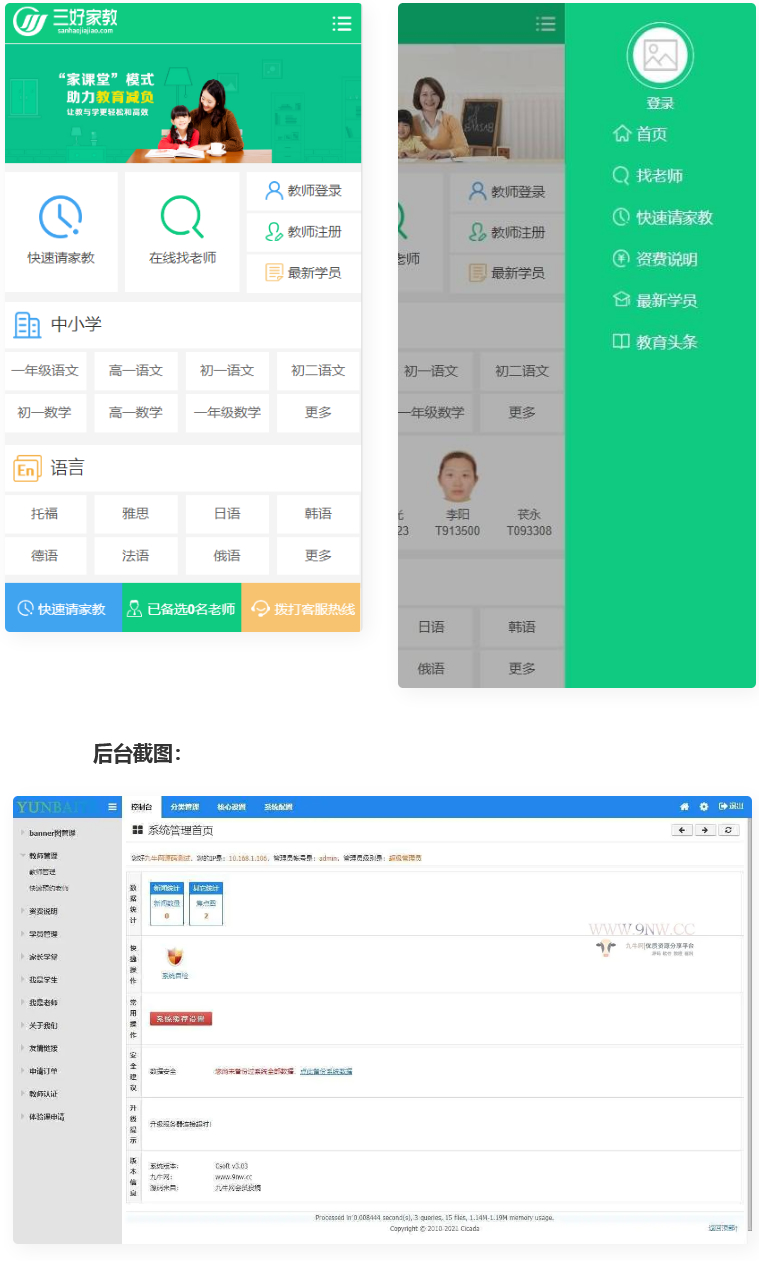 图片[2]WordPress主题模板_淘源码资源网_建站教程教育培训机构一对一教育网站源码 家教网站系统源码WordPress主题模板_淘源码资源网_建站教程WordPress主题模板_zibll子比主题官网_淘源码资源网
