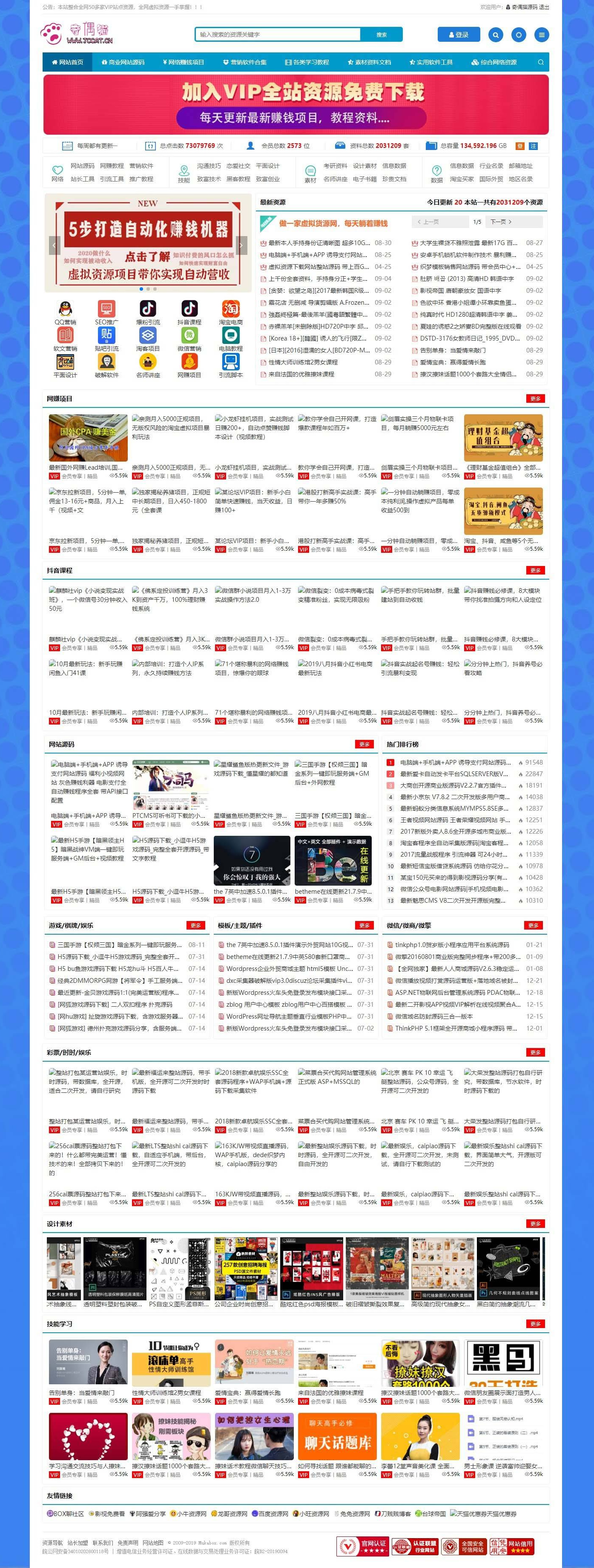 图片[1]WordPress主题模板_淘源码资源网_建站教程Zblog仿木咖资源网PHP带数据整站源码WordPress主题模板_淘源码资源网_建站教程WordPress主题模板_zibll子比主题官网_淘源码资源网