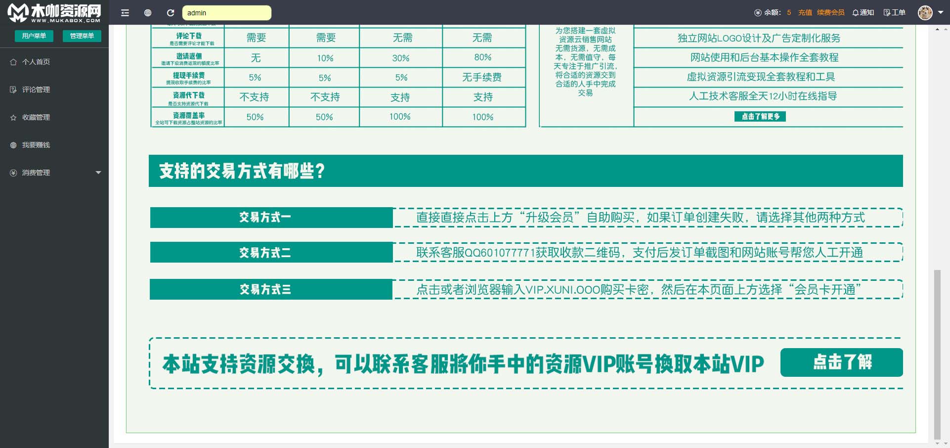 图片[2]WordPress主题模板_淘源码资源网_建站教程Zblog仿木咖资源网PHP带数据整站源码WordPress主题模板_淘源码资源网_建站教程WordPress主题模板_zibll子比主题官网_淘源码资源网