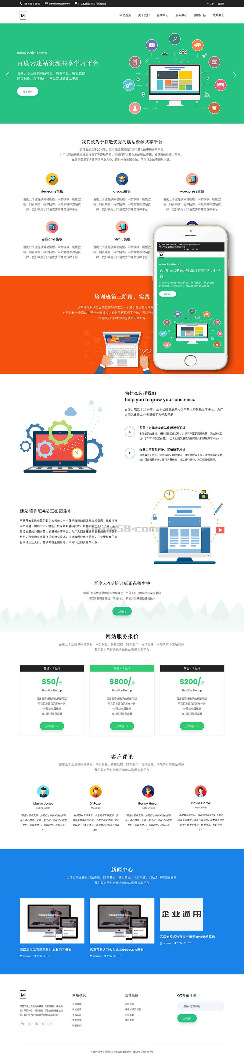 图片[1]WordPress主题模板_淘源码资源网_建站教程响应式高端绿色网站建设网站源码 dedecms织梦企业模板 (自适应手机端)WordPress主题模板_淘源码资源网_建站教程WordPress主题模板_zibll子比主题官网_淘源码资源网