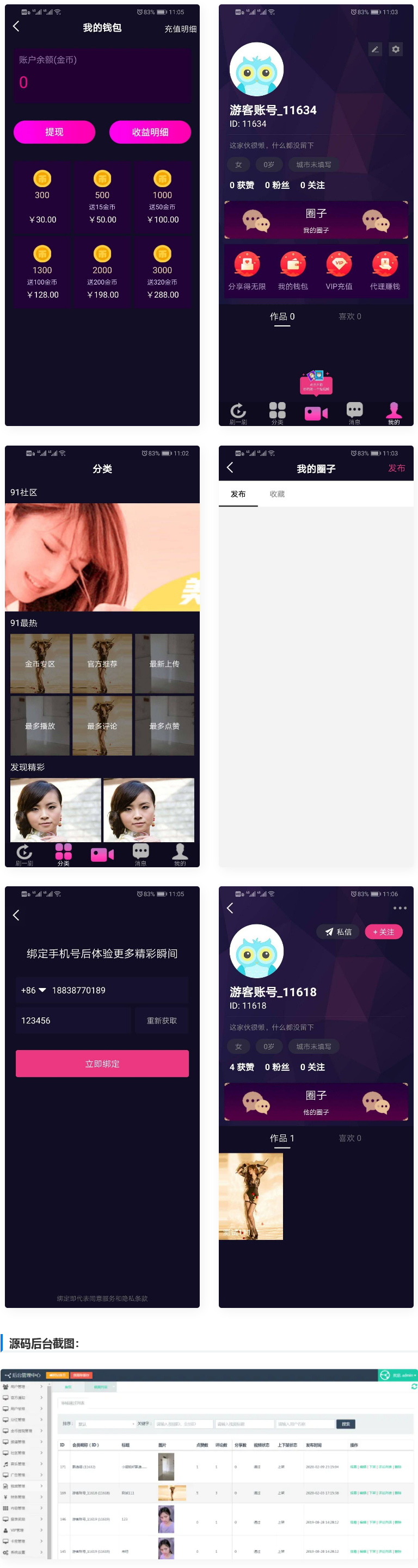 图片[1]WordPress主题模板_淘源码资源网_建站教程仿抖音视频app/仿91视频app/短视频功能/原生双端开发源码WordPress主题模板_淘源码资源网_建站教程WordPress主题模板_zibll子比主题官网_淘源码资源网