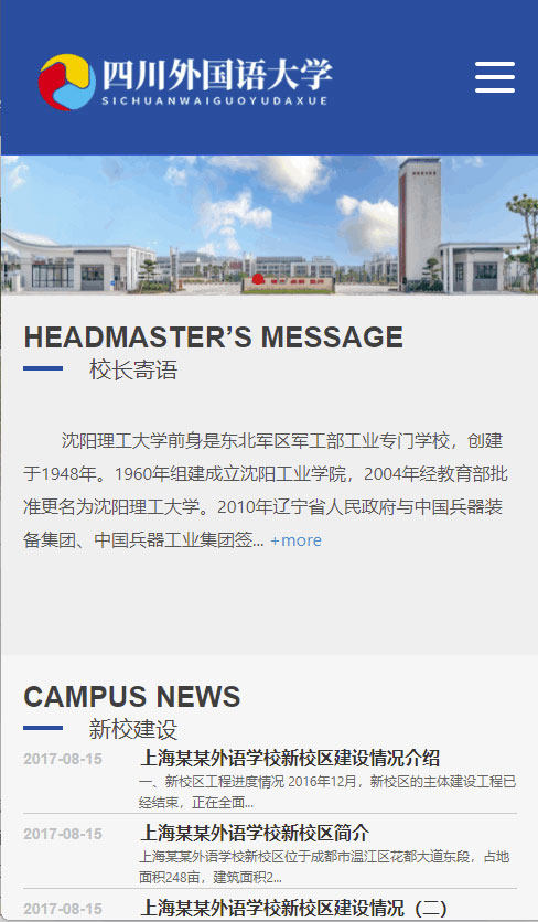 图片[2]WordPress主题模板_淘源码资源网_建站教程蓝色简洁响应式外国语大学学校学院教育网站源码 自适应手机端 ThinkPHP5内核WordPress主题模板_淘源码资源网_建站教程WordPress主题模板_zibll子比主题官网_淘源码资源网