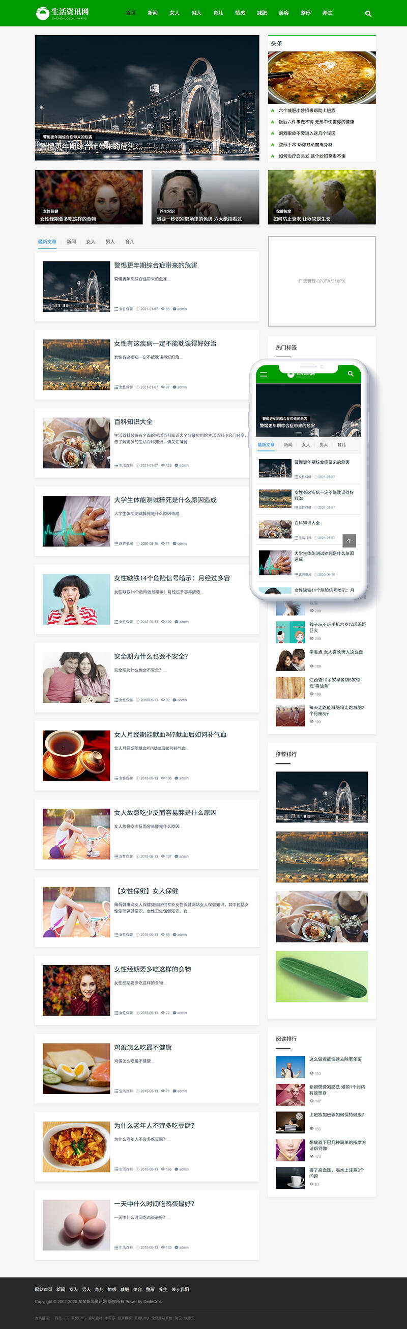 图片[1]WordPress主题模板_淘源码资源网_建站教程(自适应手机版) 响应式美容养生新闻资讯类网站源码 绿色新闻资讯博客网站织梦模板WordPress主题模板_淘源码资源网_建站教程WordPress主题模板_zibll子比主题官网_淘源码资源网
