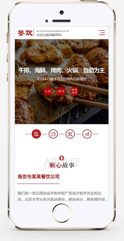 图片[2]WordPress主题模板_淘源码资源网_建站教程红色高端响应式美食餐饮集团餐饮投资管理公司网站源码 织梦dedecms模板 自适应手机端WordPress主题模板_淘源码资源网_建站教程WordPress主题模板_zibll子比主题官网_淘源码资源网