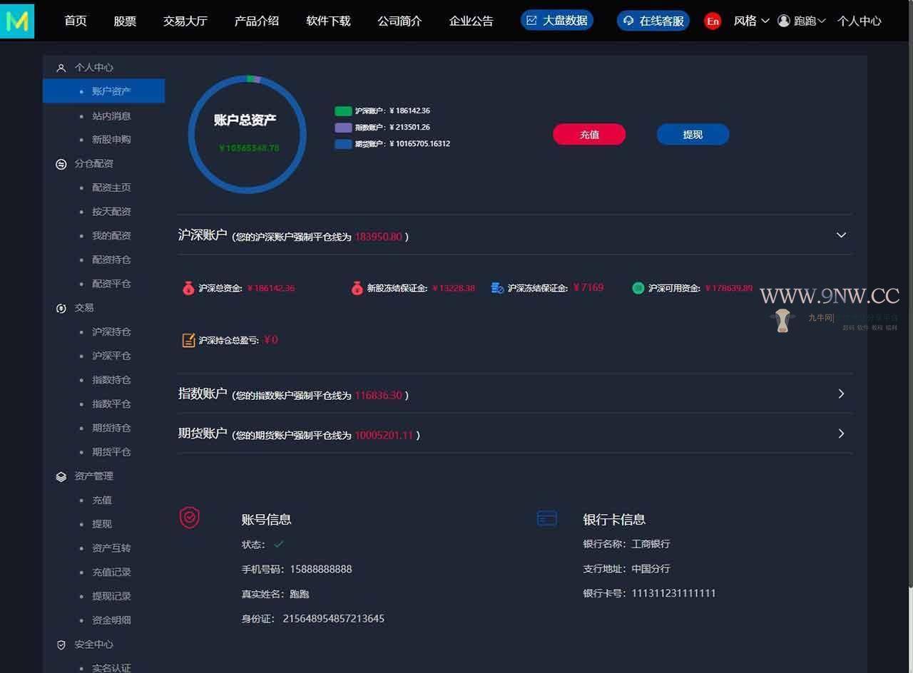 图片[2]WordPress主题模板_淘源码资源网_建站教程【3.0新股申购】新版两融双融/新股申购/股票交易/股票配资/融资融券/打新股/配资系统WordPress主题模板_淘源码资源网_建站教程WordPress主题模板_zibll子比主题官网_淘源码资源网