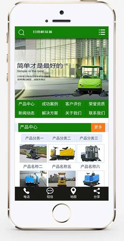 图片[2]WordPress主题模板_淘源码资源网_建站教程营销型电动扫地车洗地机环卫清洁设备企业网站源码 dedecms织梦模板 带手机版WordPress主题模板_淘源码资源网_建站教程WordPress主题模板_zibll子比主题官网_淘源码资源网