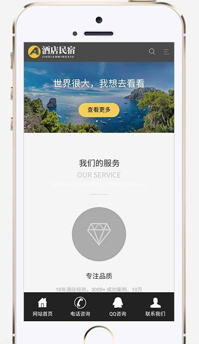 图片[2]WordPress主题模板_淘源码资源网_建站教程响应式酒店民宿旅馆住宿网站源码 dedecms织梦模板 自适应手机端WordPress主题模板_淘源码资源网_建站教程WordPress主题模板_zibll子比主题官网_淘源码资源网