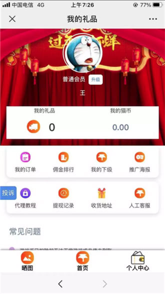 图片[2]WordPress主题模板_淘源码资源网_建站教程PHP全新精美UI口红机闯三关赢礼品源码WordPress主题模板_淘源码资源网_建站教程WordPress主题模板_zibll子比主题官网_淘源码资源网