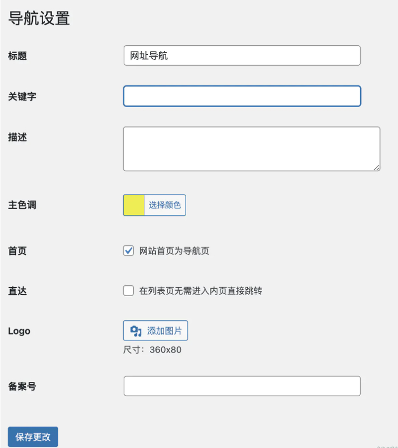 图片[2]WordPress主题模板_淘源码资源网_建站教程WPJAM「网址导航」：最轻便快捷的WordPress网址导航插件WordPress主题模板_淘源码资源网_建站教程WordPress主题模板_zibll子比主题官网_淘源码资源网