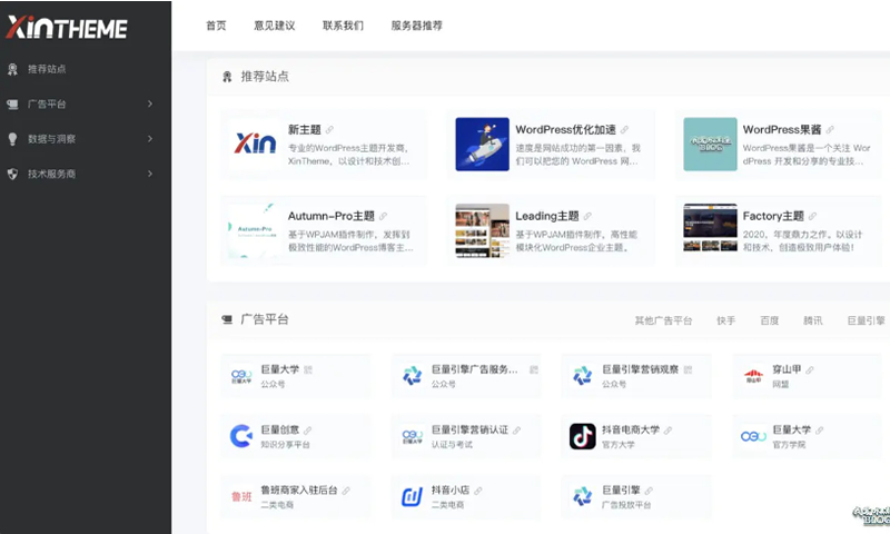 图片[3]WordPress主题模板_淘源码资源网_建站教程WPJAM「网址导航」：最轻便快捷的WordPress网址导航插件WordPress主题模板_淘源码资源网_建站教程WordPress主题模板_zibll子比主题官网_淘源码资源网