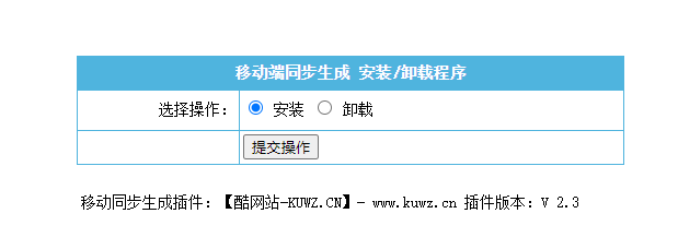 图片[2]WordPress主题模板_淘源码资源网_建站教程【帝国CMS插件】支持7.5 7.2 移动同步生成插件 帝国多端访问必备插件 模板开发者必备插件【酷网站升级版】WordPress主题模板_淘源码资源网_建站教程WordPress主题模板_zibll子比主题官网_淘源码资源网