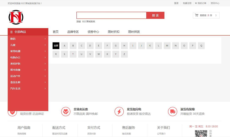 图片[2]WordPress主题模板_淘源码资源网_建站教程个人商城带回收功能 二开逍遥B2C商城系统源码 可商用版/拼团拼购优惠折扣秒杀源码WordPress主题模板_淘源码资源网_建站教程WordPress主题模板_zibll子比主题官网_淘源码资源网