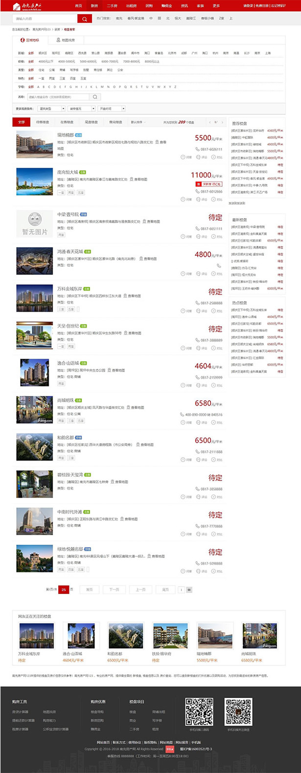 图片[2]WordPress主题模板_淘源码资源网_建站教程爱家Aijiacms红色高端大型房产门户系统V9网站源码 带手机版WordPress主题模板_淘源码资源网_建站教程WordPress主题模板_zibll子比主题官网_淘源码资源网