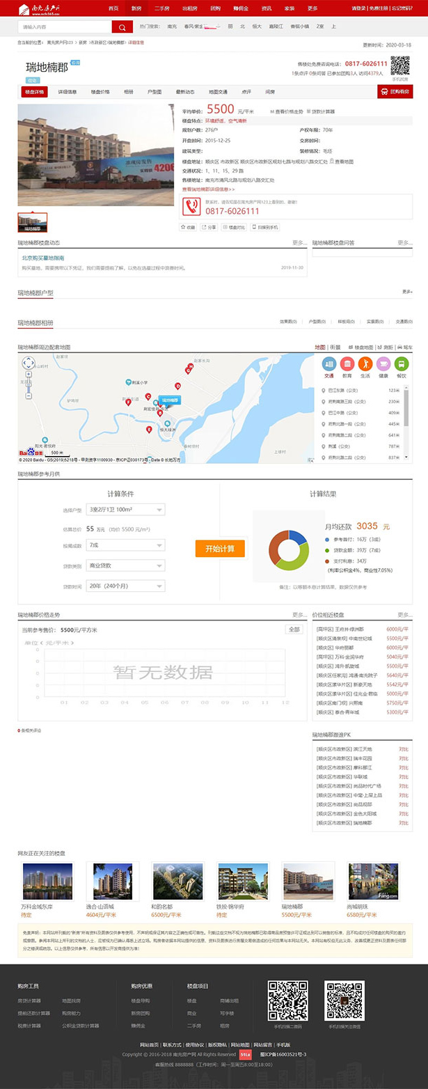 图片[3]WordPress主题模板_淘源码资源网_建站教程爱家Aijiacms红色高端大型房产门户系统V9网站源码 带手机版WordPress主题模板_淘源码资源网_建站教程WordPress主题模板_zibll子比主题官网_淘源码资源网