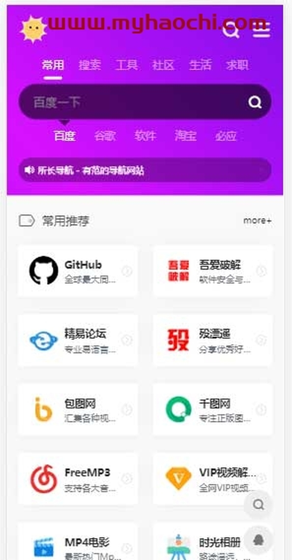 图片[2]WordPress主题模板_淘源码资源网_建站教程webstack开源导航源码本地静态化版WordPress主题模板_淘源码资源网_建站教程WordPress主题模板_zibll子比主题官网_淘源码资源网