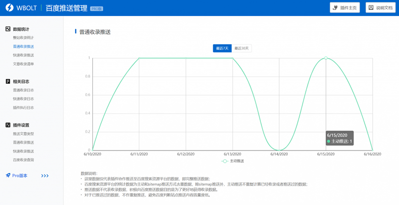图片[2]WordPress主题模板_淘源码资源网_建站教程WordPress 百度搜索推送管理 插件 Pro v3.2.7无限制版WordPress主题模板_淘源码资源网_建站教程WordPress主题模板_zibll子比主题官网_淘源码资源网
