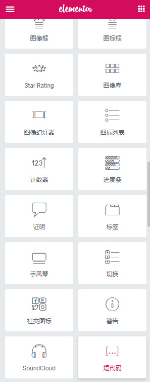 图片[4]WordPress主题模板_淘源码资源网_建站教程WordPress《可视化编辑》插件elementor pro 专业版 中文破解汉化版 V2.10.0 【独家亲测】WordPress主题模板_淘源码资源网_建站教程WordPress主题模板_zibll子比主题官网_淘源码资源网