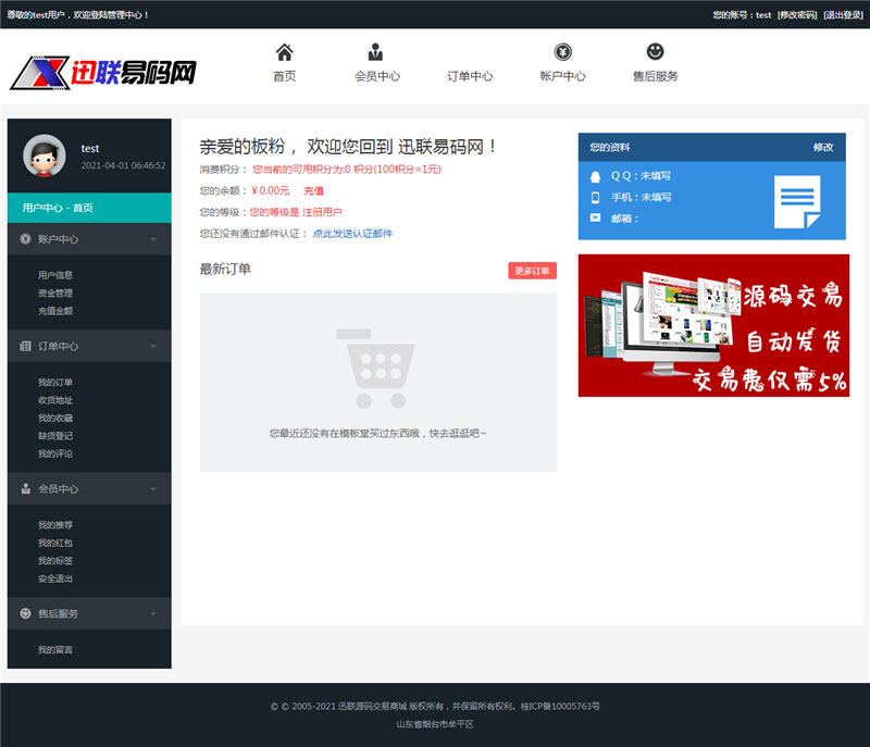 图片[3]WordPress主题模板_淘源码资源网_建站教程PHP虚拟资源素材商品交易平台网站源码WordPress主题模板_淘源码资源网_建站教程WordPress主题模板_zibll子比主题官网_淘源码资源网