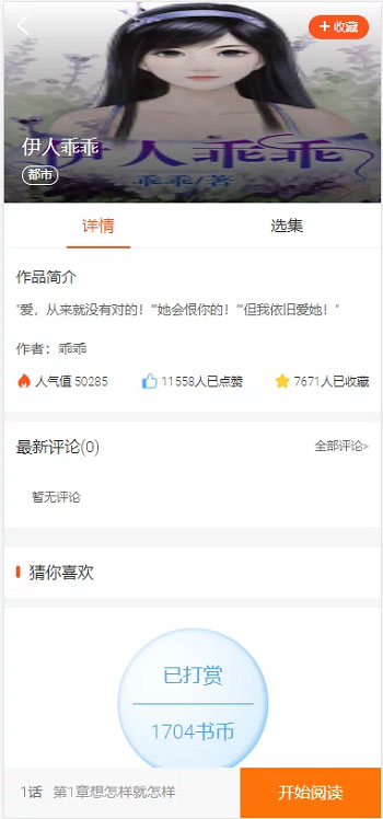 图片[2]WordPress主题模板_淘源码资源网_建站教程PHP四合一小说漫画听书视频网站源码 带采集WordPress主题模板_淘源码资源网_建站教程WordPress主题模板_zibll子比主题官网_淘源码资源网