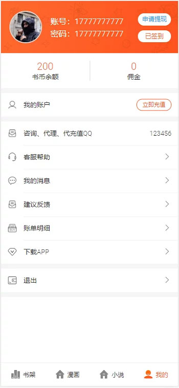 图片[3]WordPress主题模板_淘源码资源网_建站教程PHP四合一小说漫画听书视频网站源码 带采集WordPress主题模板_淘源码资源网_建站教程WordPress主题模板_zibll子比主题官网_淘源码资源网